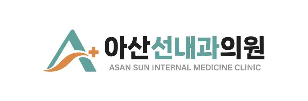 아산선내과의원