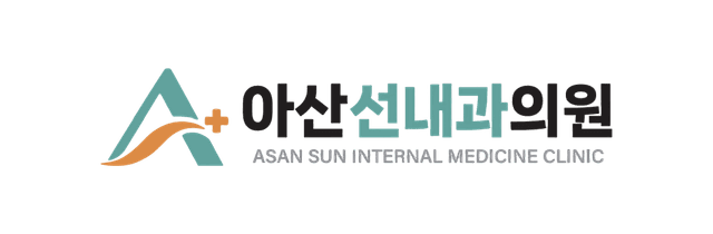 아산선내과의원