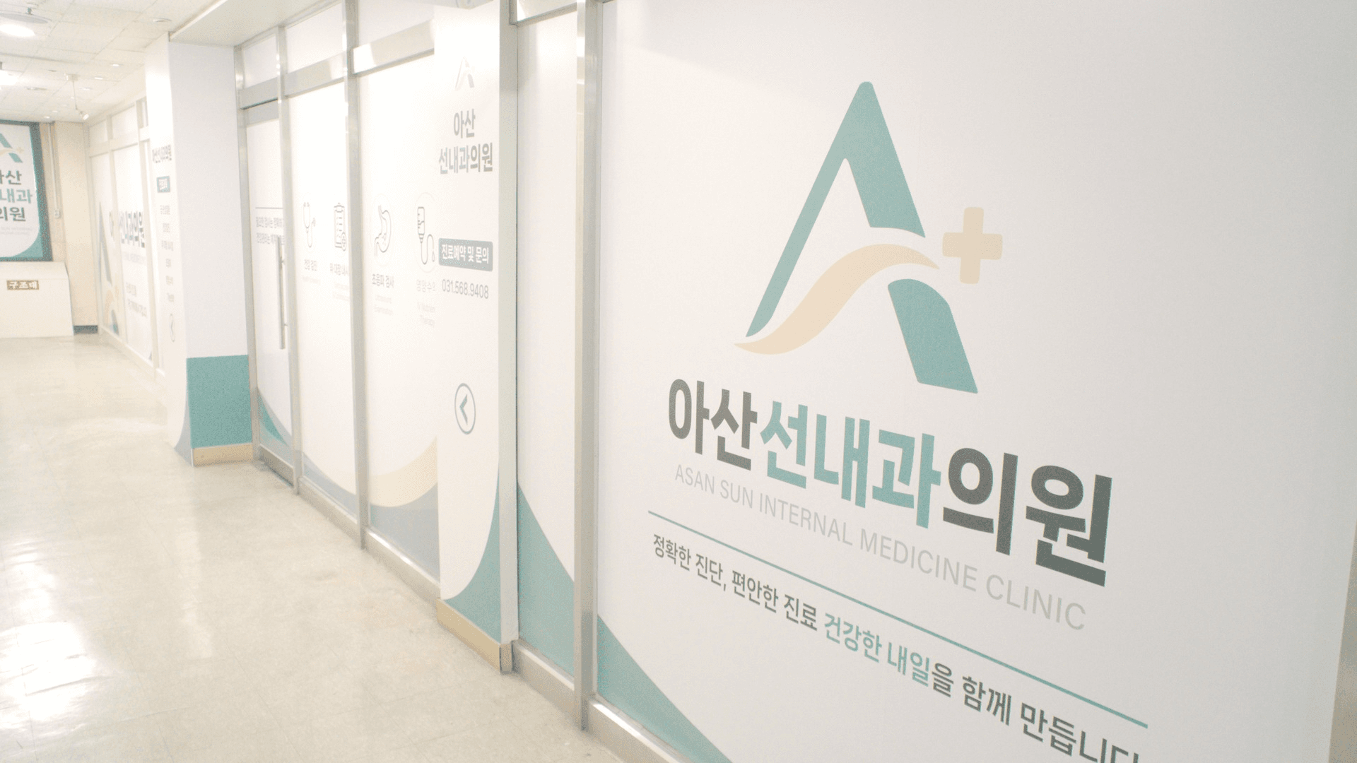 복도 사인월