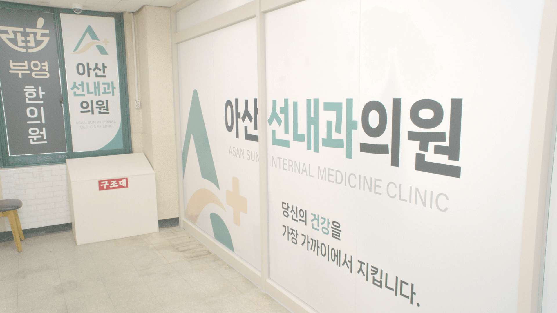 병원 입구