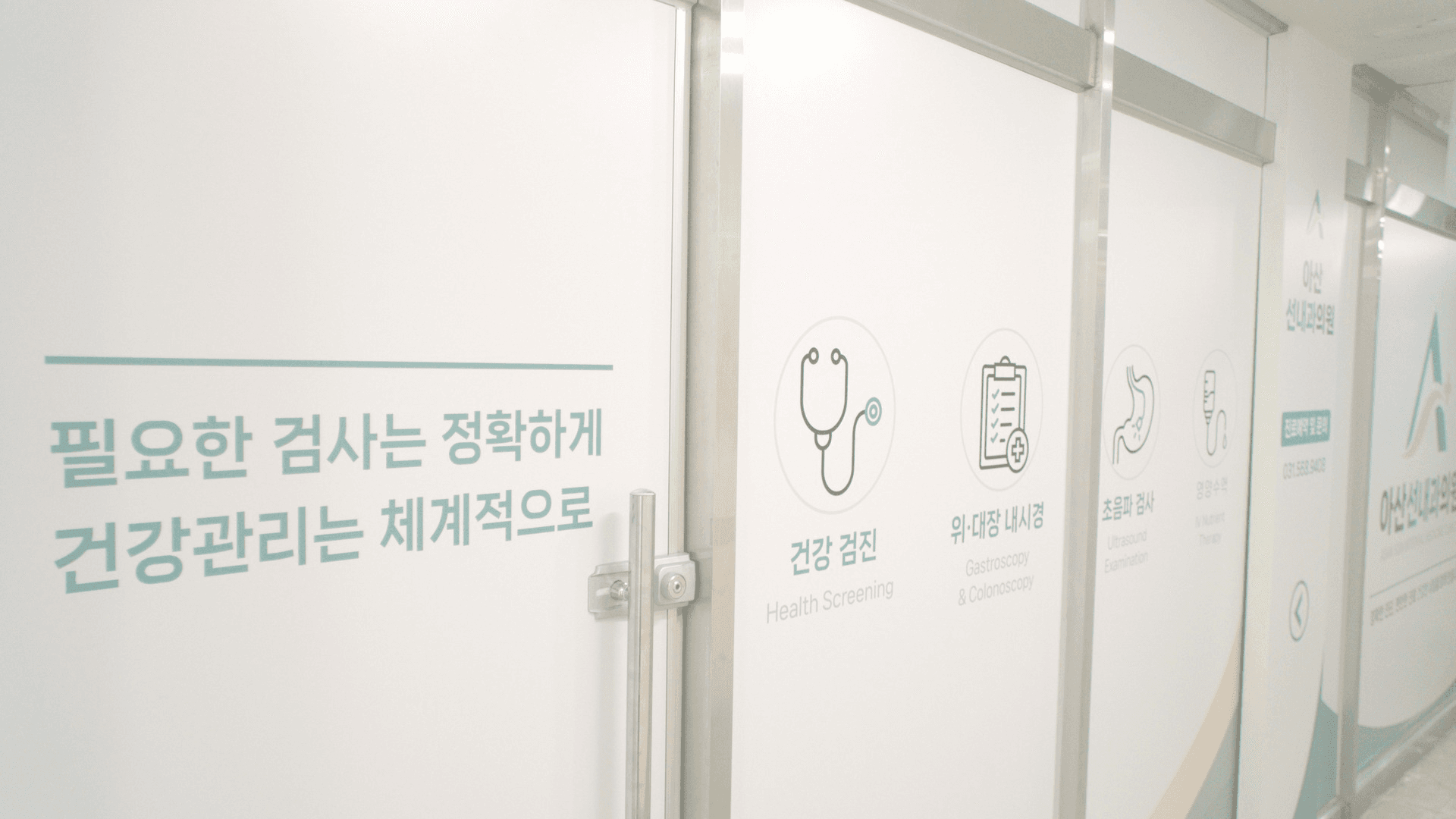 진료 안내